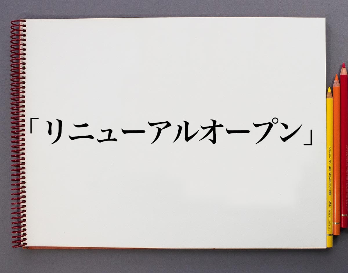 サイトリニューアルしました